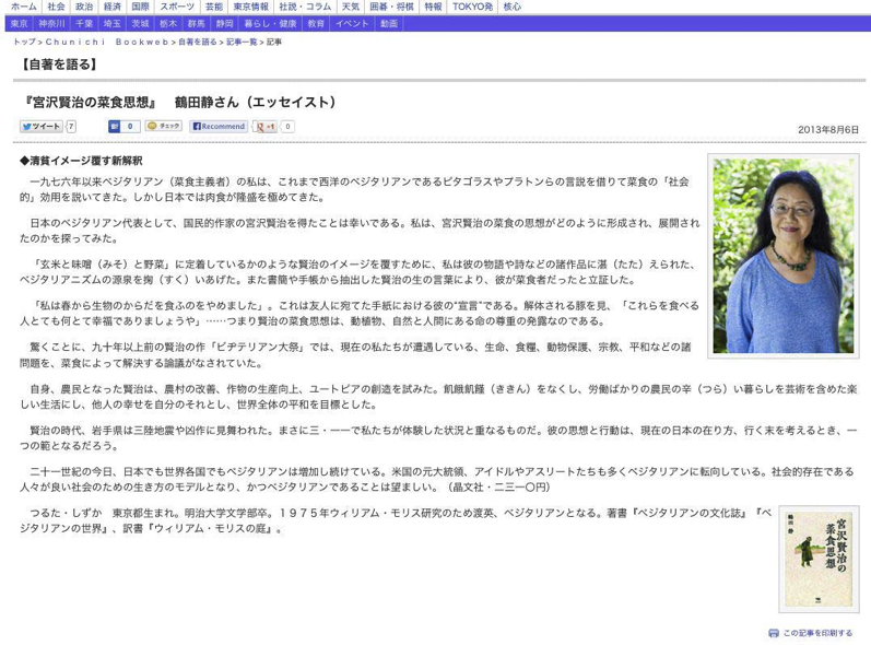 tokyo_shimbun_screenshot_web