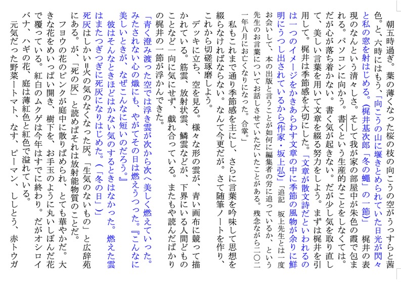 スクリーンショット エッセイ7　2021-10-18 20.42.35